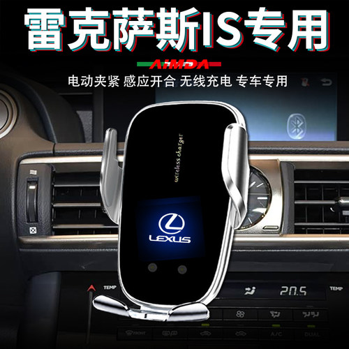 雷克萨斯LS专用手机支架高档电动