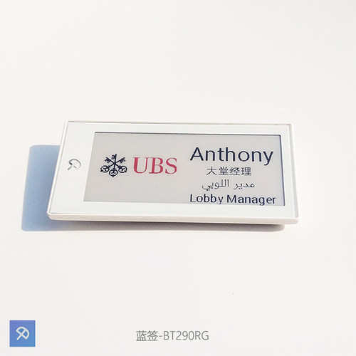 智能工牌电子标签蓝签电子纸屏
