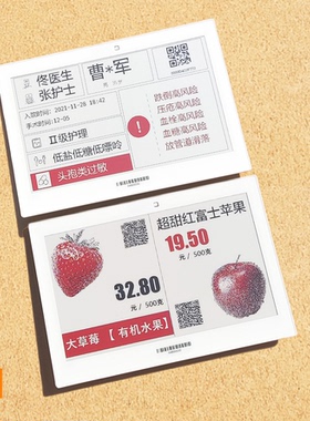 蓝签ESL电子纸标价签超市医院工厂库房烟酒面包店用自动更新标签