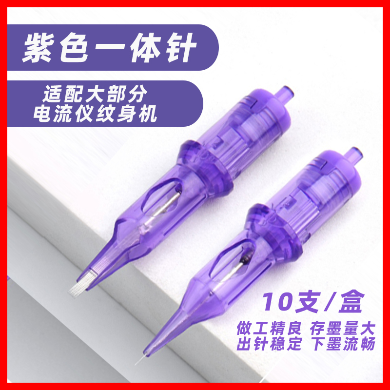 纹绣欧式电流仪针头一体全抛通用针圆3排7U11单针收口割线打雾FIX