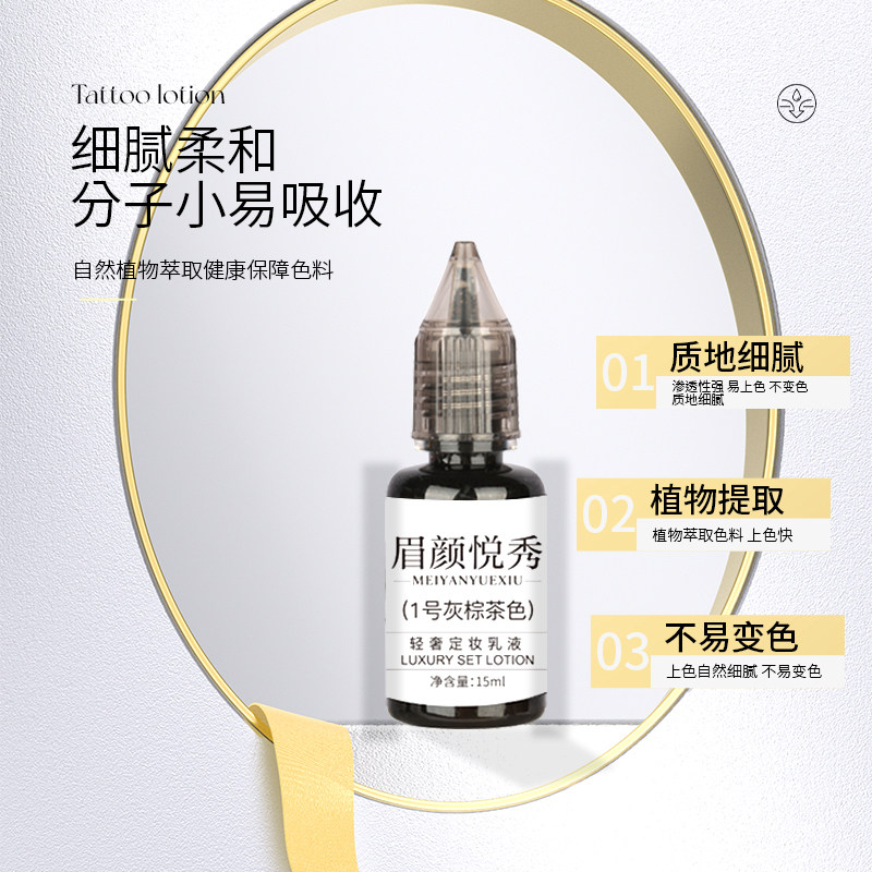 名匠绣眉色料茶色系列手工线条雾眉纹绣机器眉部定妆色乳持久留色