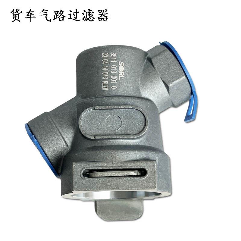 挂车货车通用气路过滤器新源挖机中集三江航天杂质过滤器瑞立正品