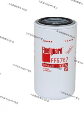 FF5767柴油滤芯上海弗列加适用于柳工40C6996东风康明斯C5301448