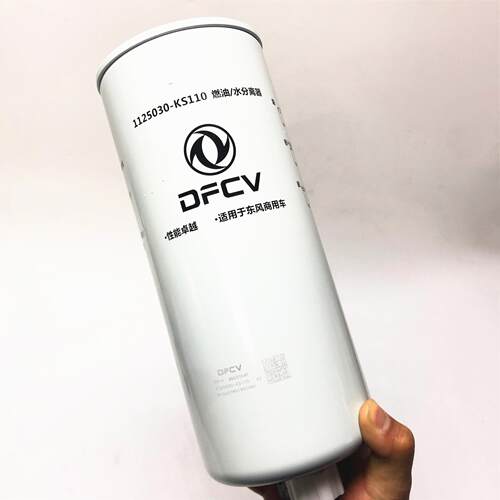 1125030-KS110东风天锦KR燃油水分离器 车架柴油滤芯清器FS20116