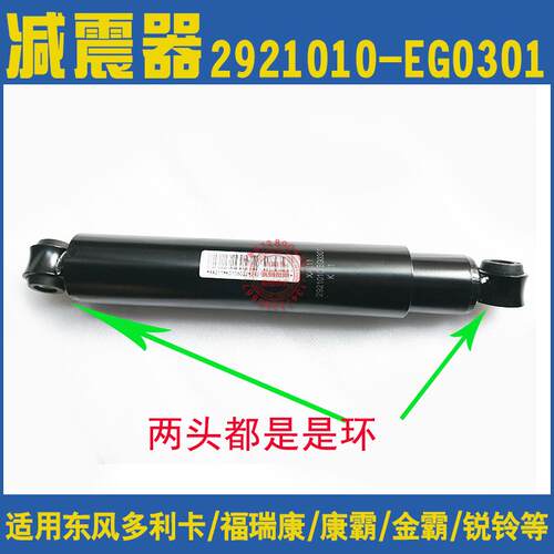 轻卡东风多利卡前减震器福瑞卡减振器凯普特锐铃力拓劲诺劲勇配件