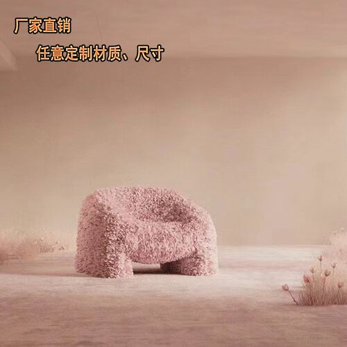 网红粉色花瓣椅女生单人沙发椅