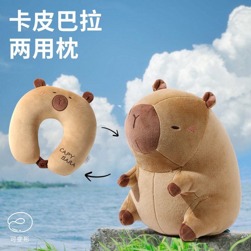 卡皮巴拉U型枕卡通二合一可变形颈枕玩偶两用枕女生礼物