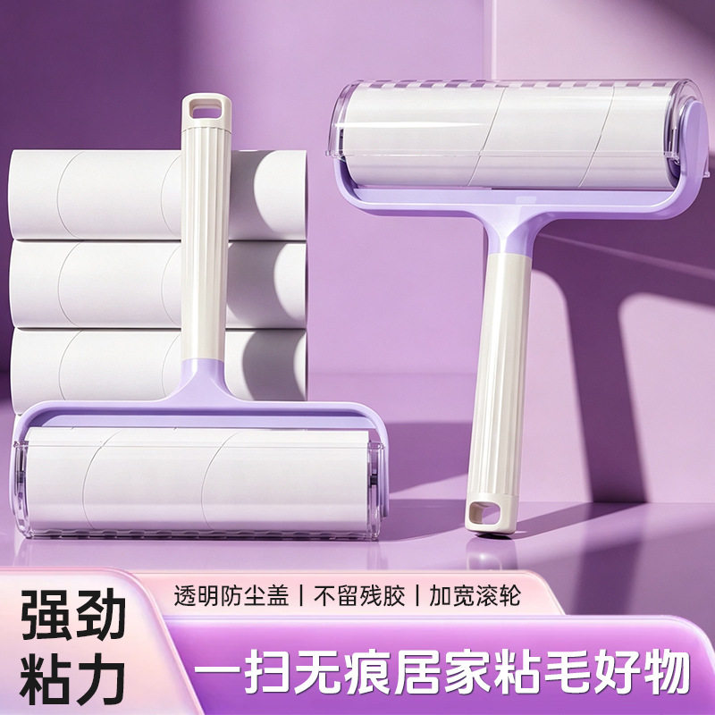 2026新款粘毛器滚筒宠物粘毛器加宽滚筒粘毛器衣服床上毛发除毛器