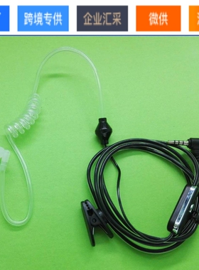 中国移动和对讲D11 D21 C21 C31 C32 C33 C34 C35 36耳机工厂定制