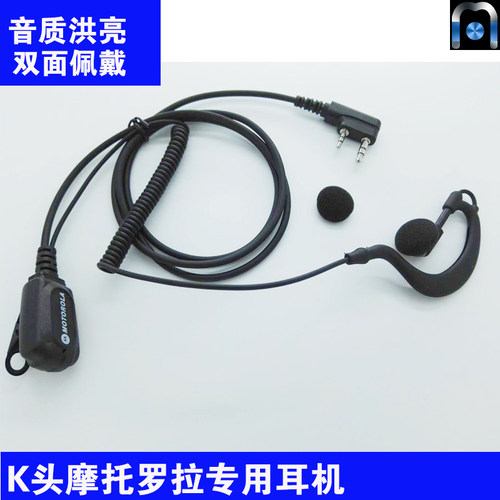 SenHaiX森海克斯D3 8600 8800 T3Q N70对讲机耳机手咪K头降噪耳机