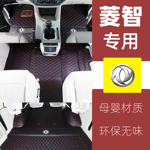东风风行菱智M5L M3 V3脚垫7座9座汽车脚垫 江淮瑞风m4专用全包围