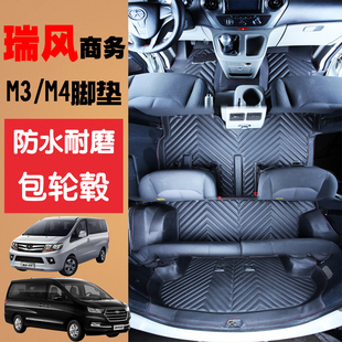 江淮瑞风M3 M4专用全包围汽车脚垫 m3 m4七座瑞风商务车脚垫地垫