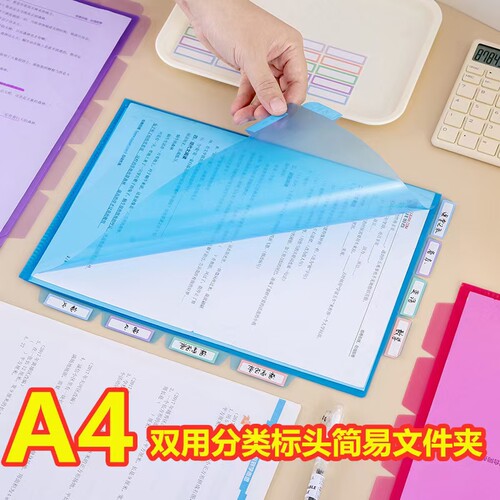 双用标头L型简易文件夹多页夹a4