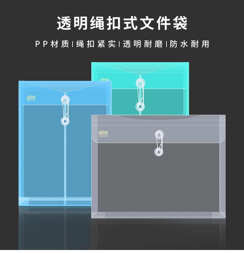 A4塑料档案袋透明资料袋F118绕绳文件袋办公文具用品试卷袋收纳袋