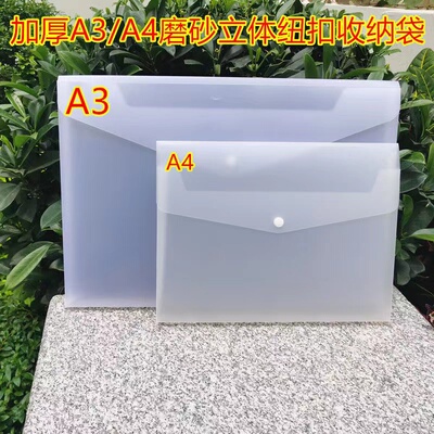 大容量纽扣袋档案袋加厚磨砂