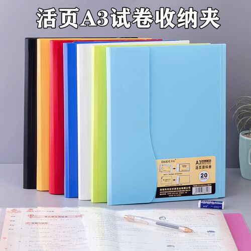 A3试卷整理神器收纳袋大容量试卷夹小学生用初高中生收纳册活页夹