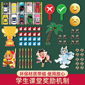 钓鱼鱼缸磁性课堂管理奖励机制小组PK竞赛比赛道具公开课板书教具