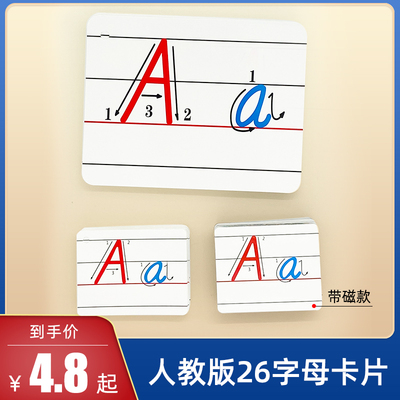 26个英文字母带笔顺大小写卡片