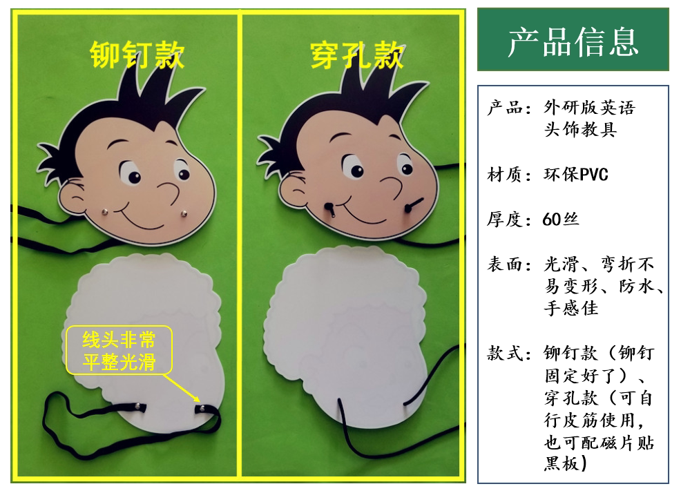 外研版新版小学英语人物头饰人物头像课堂表演头饰教具单个款