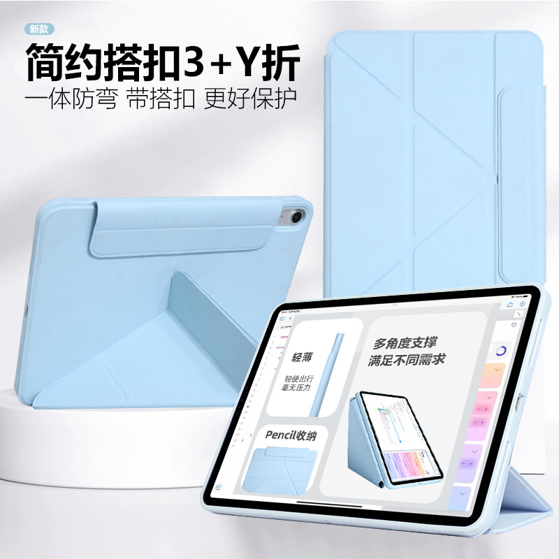 适用于苹果iPad11代A16轻薄Pro11保护套10.2平板5/6代9.7英寸10电脑12.9英寸mini5软壳10.5休眠Air4简约3+Y折