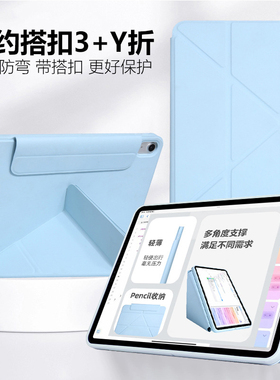 适用于苹果iPad11代A16轻薄Pro11保护套10.2平板5/6代9.7英寸10电脑12.9英寸mini5软壳10.5休眠Air4简约3+Y折