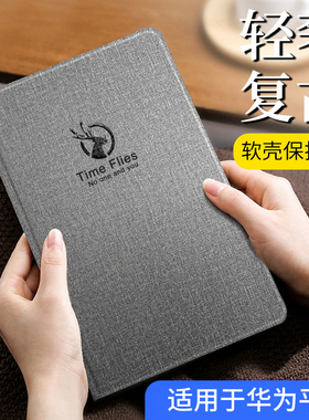 适用于华为MatePad保护套Pro11皮套Air11.5S平板Air12新款12.2软底12.6全包SE10.4壳Pro10.8英寸布纹鹿头