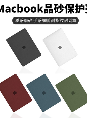 Macbook笔记本保护壳M4芯片苹果Pro14电脑16奶油色A2779外壳m3保护套A2681配件Air15轻薄13.6套A2337