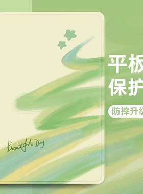 iPad保护套7/8/9/10代适用于苹果Air1/2代9.7英寸平板10.2休眠13皮套Pro9.7软壳mini4/5/6清新风12.9书本款11