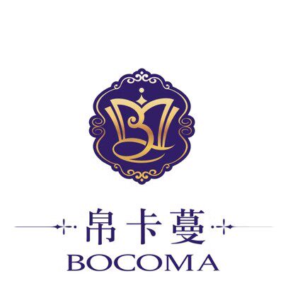 BOCOMA 帛卡蔓补差价专拍链接