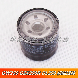 GSX250 DL250机油空气滤芯格滤清器 适用铃木摩托车骊驰GW250