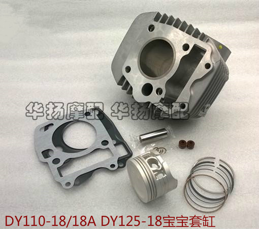 适用于大阳弯梁摩托车宝宝DY110-18/18A套缸汽缸体活塞环