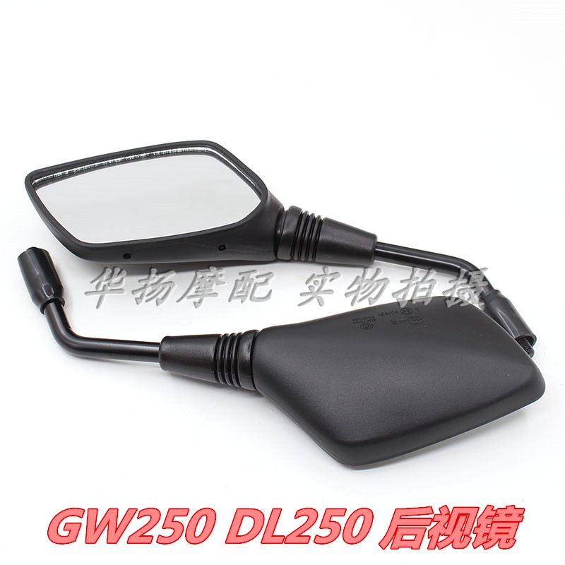 GW250后视镜豪爵摩托车