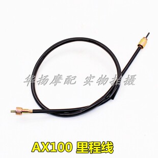 适用金城铃木摩托车配件AX100里程线速度表线码表线