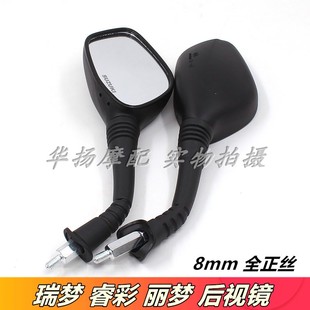 适用轻骑铃木瑞梦睿彩丽梦QS125T-4C-5A-4B-7后视镜倒车镜反光