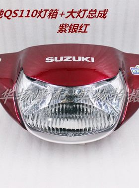 铃木摩托车赛驰110灯箱QS110
