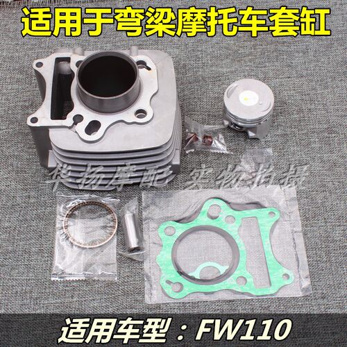 FW110套缸豪爵铃木摩托车
