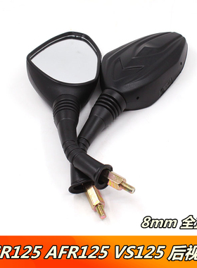 适用于豪爵踏板摩托车USR125 AFR125 VS125后视镜反光镜倒车镜