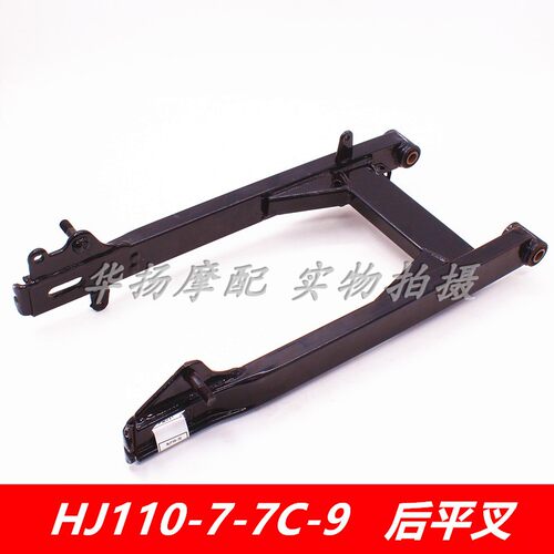 适用豪爵摩托车UT/UH100 HJ110-7/7C/9后平叉衬套摇架车架