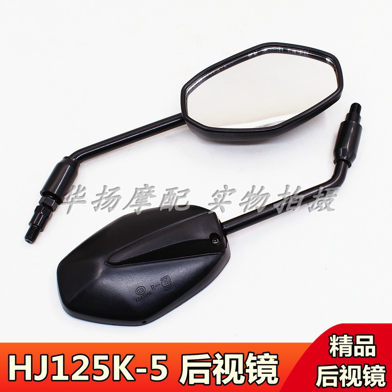 适用豪爵摩托车HJ125K-5/DK150S/HJ125-30A后视镜反光镜倒车