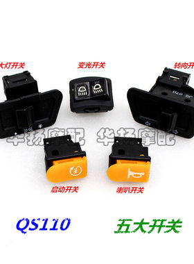 凯力胜赛驰qs110-a变光五大喇叭