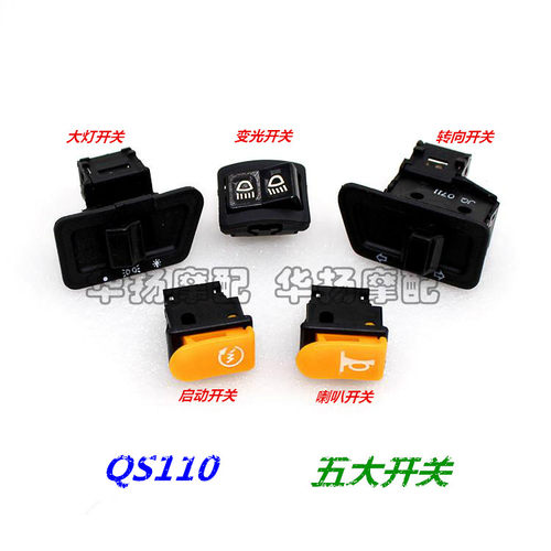 凯力胜赛驰qs110-a变光五大喇叭