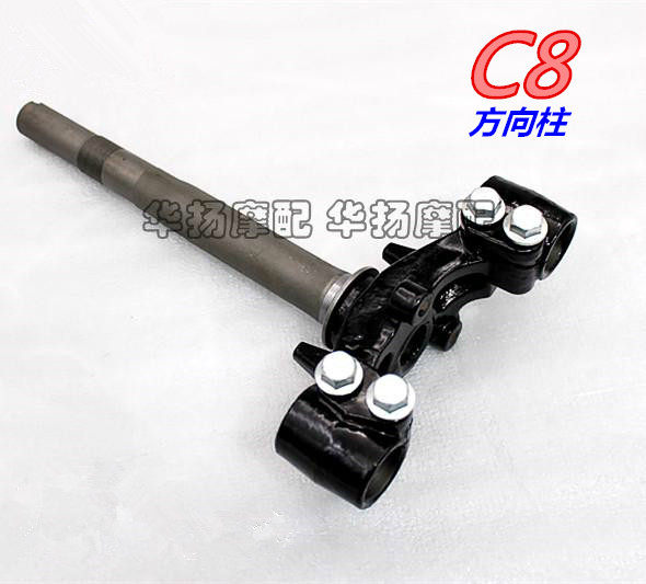 适用林海雅马哈摩托车LYM110-2 C8方向柱下联板下三星