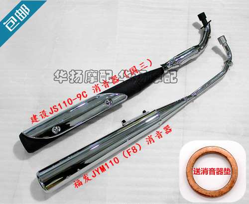 F8E8雅马哈摩托车排气管