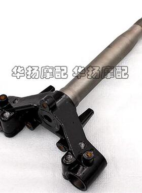 适用新大洲本田摩托车威武SDH100-4141A/41C/41E下联板方向柱