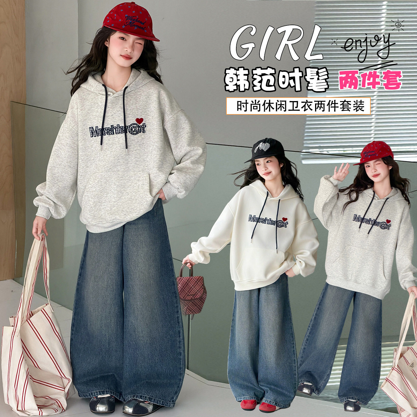 女童韩范时尚套装秋季新款 中大儿童运动套装