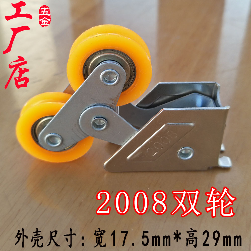 2008铝合金滑轮轴承轮子