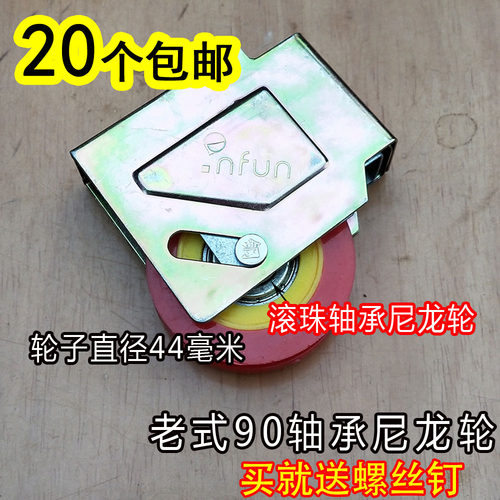 铝合金尼龙静音移门窗配件滑轮