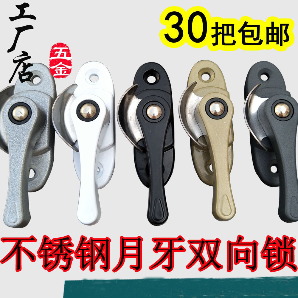 双向可调平移门推拉窗户月牙锁