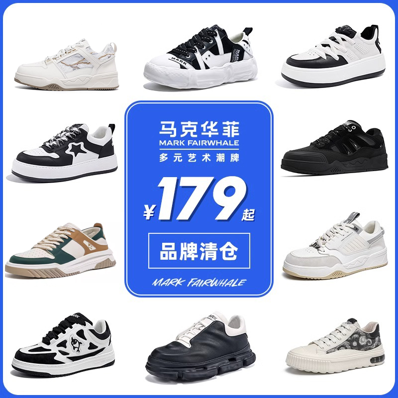 马克华菲品牌男鞋断码清仓2025新款夏季增高潮流百搭运动休闲鞋子