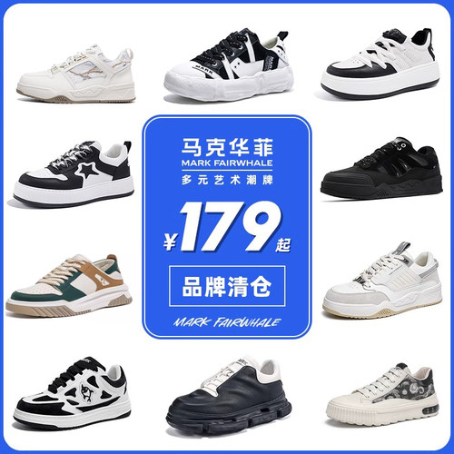 马克华菲品牌男鞋断码清仓2025新款夏季增高潮流百搭运动休闲鞋子